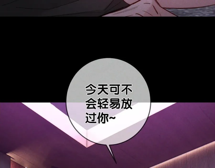 第234话：三年之痒 第26页
