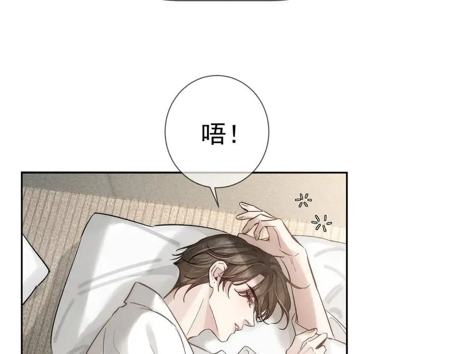 第234话：三年之痒 第30页
