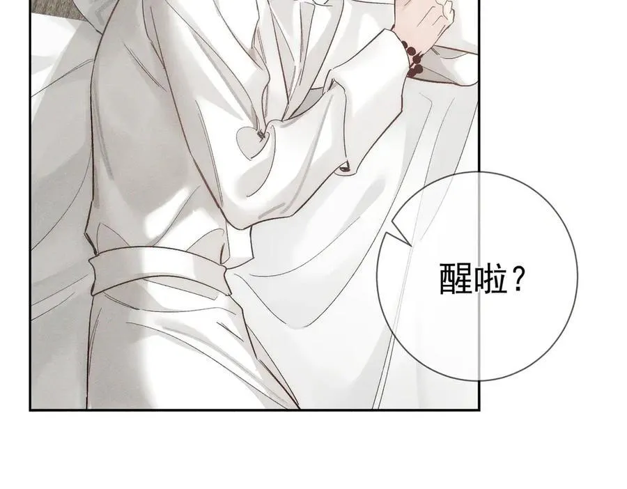 第234话：三年之痒 第31页