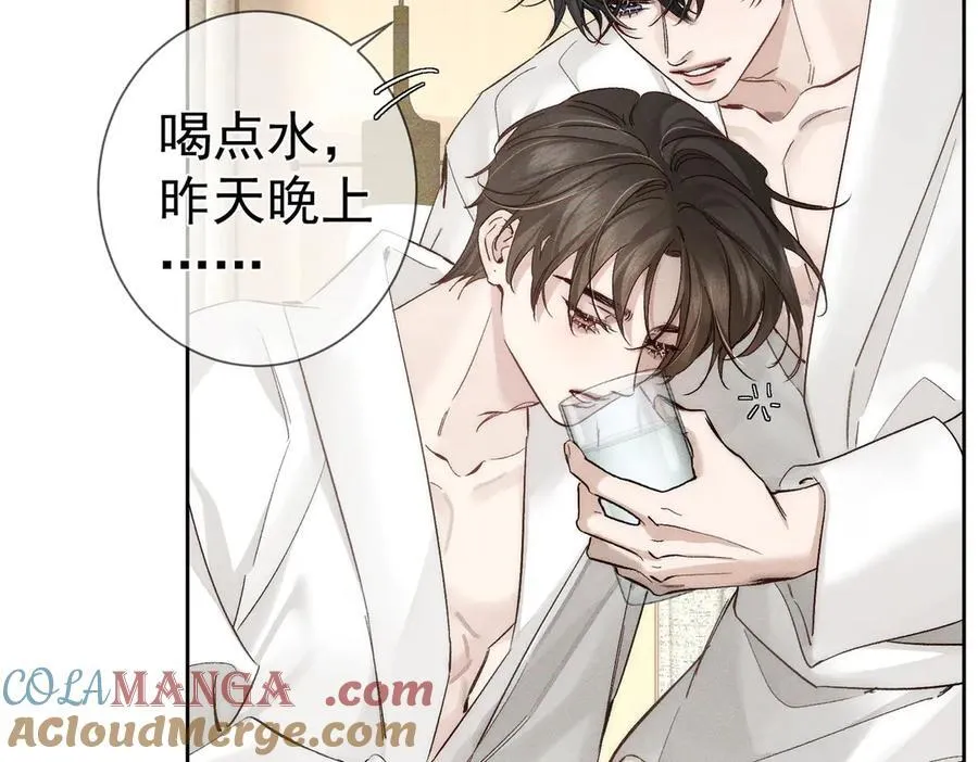 第234话：三年之痒 第33页