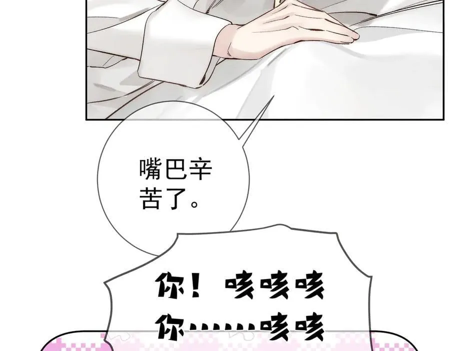 第234话：三年之痒 第34页