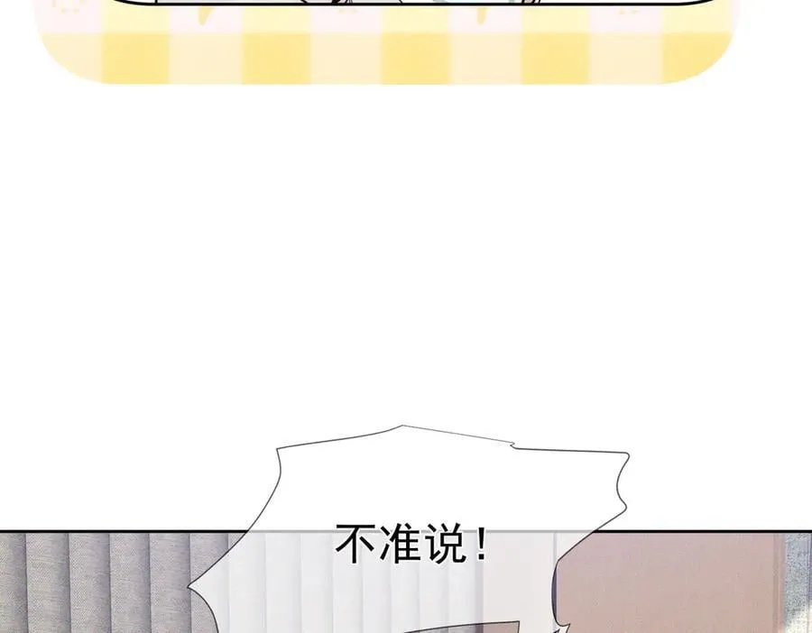 第234话：三年之痒 第36页