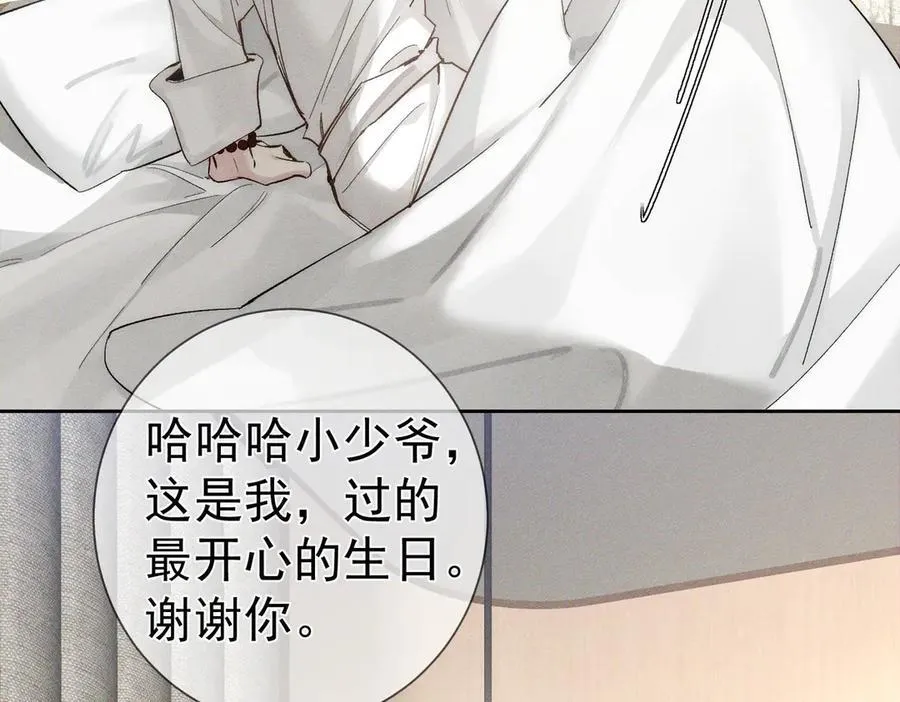 第234话：三年之痒 第38页