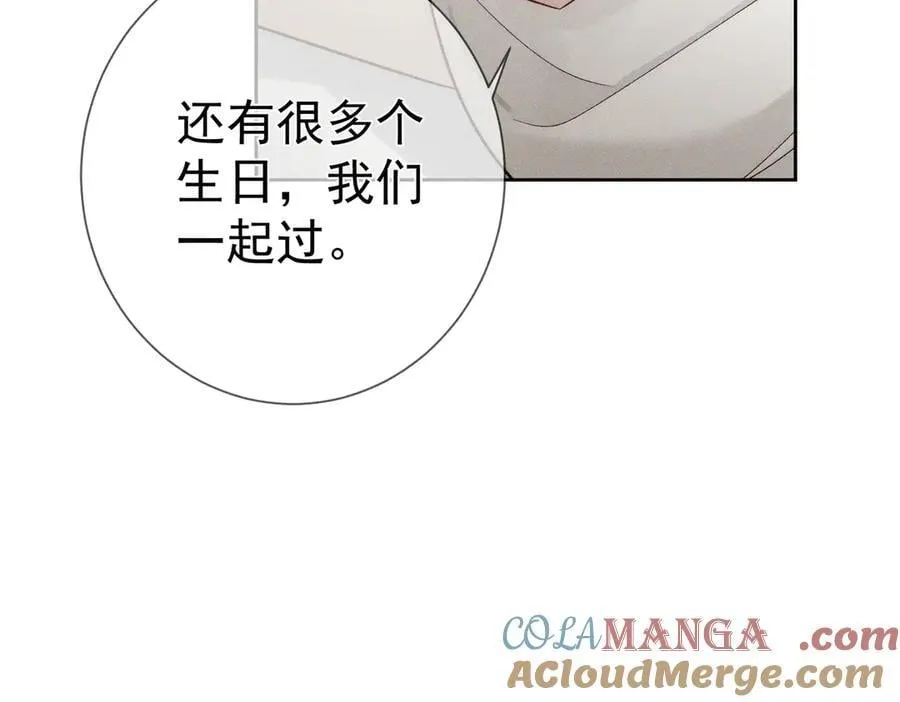 第234话：三年之痒 第45页