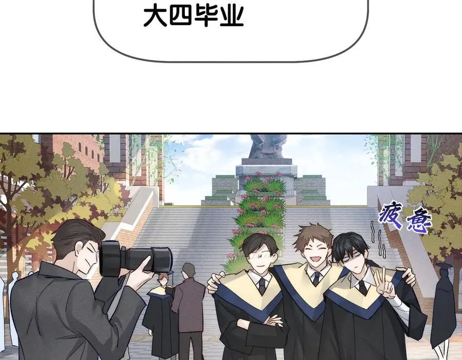 第234话：三年之痒 第47页