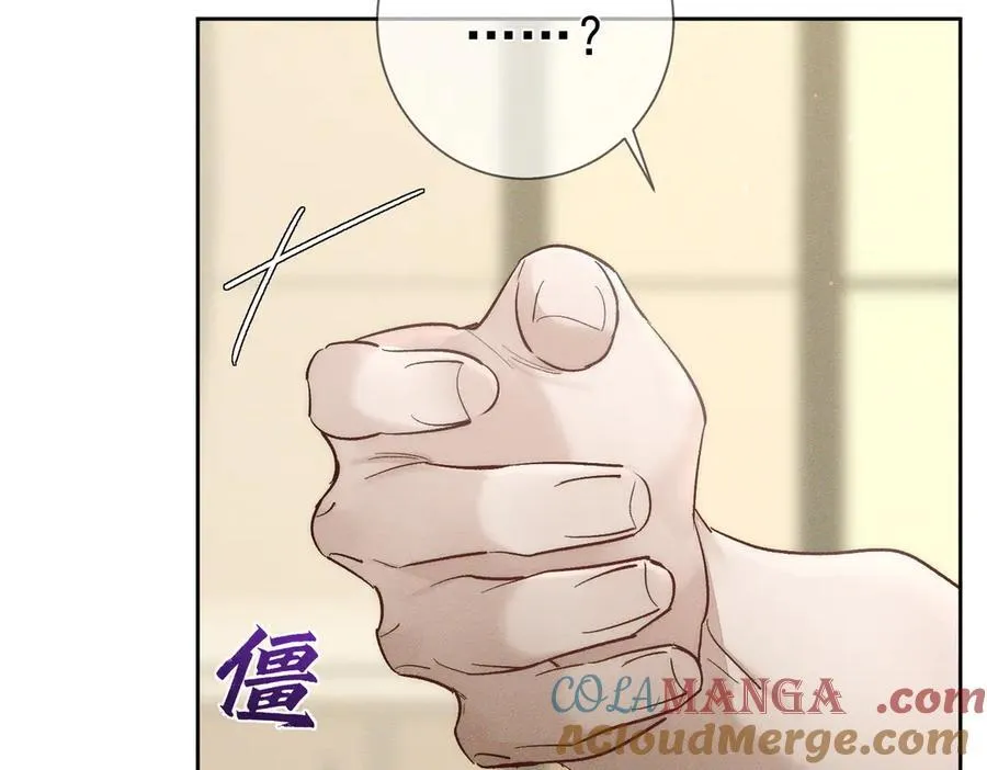 第234话：三年之痒 第53页