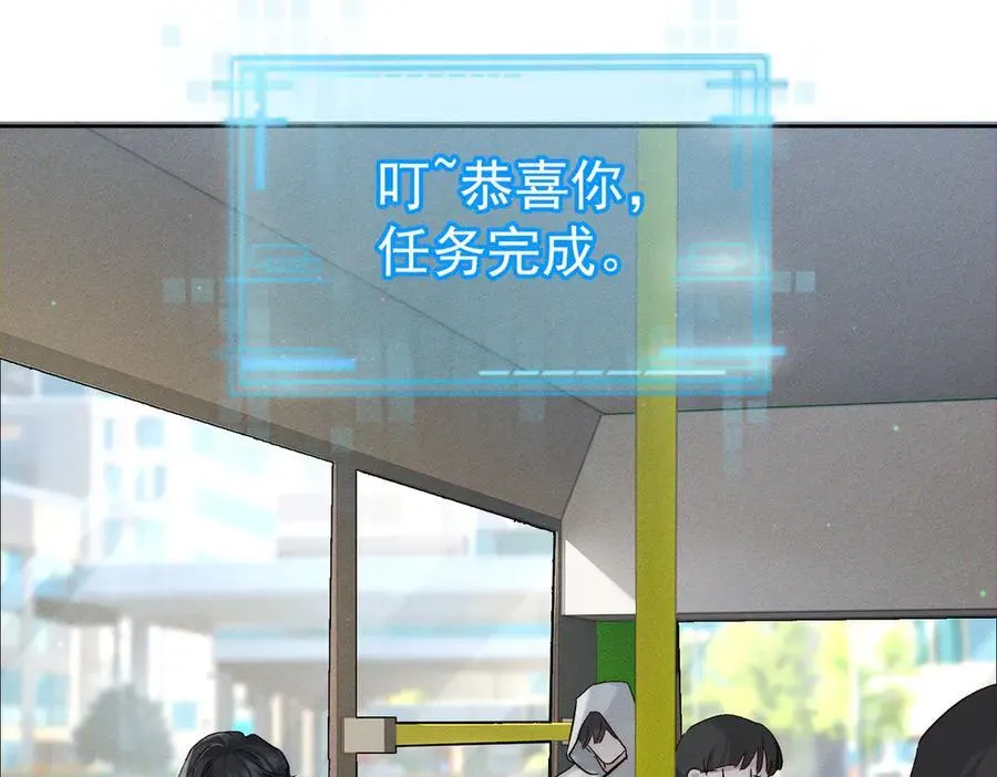 第234话：三年之痒 第59页