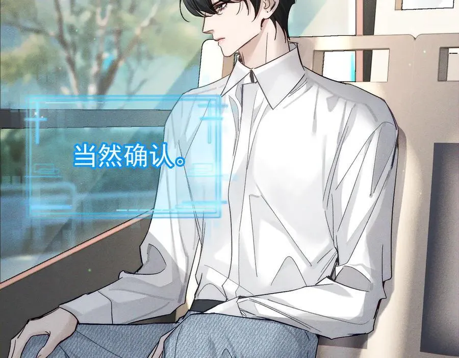 第234话：三年之痒 第62页