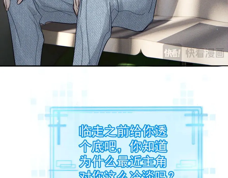 第234话：三年之痒 第63页