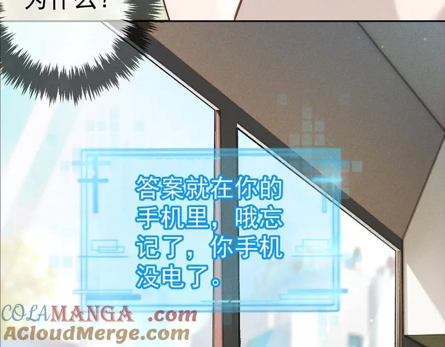 第234话：三年之痒 第65页