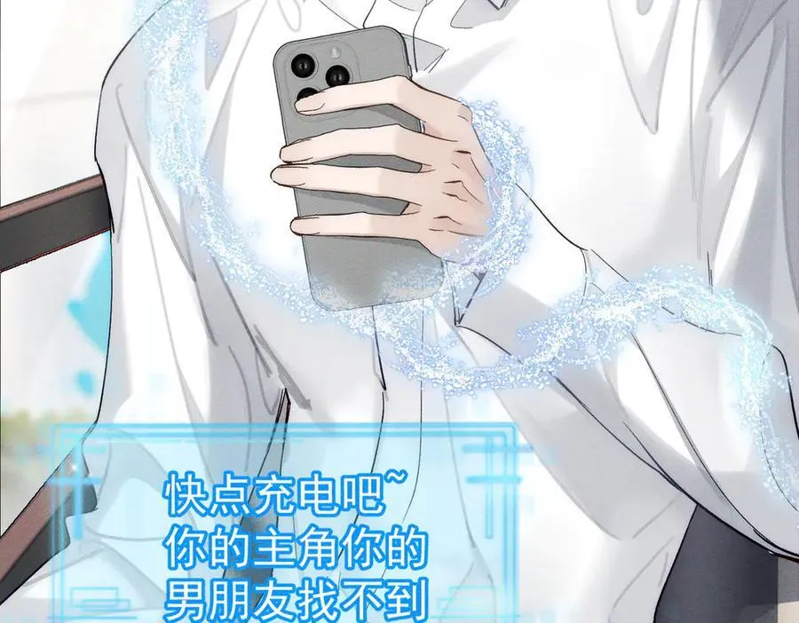 第234话：三年之痒 第67页