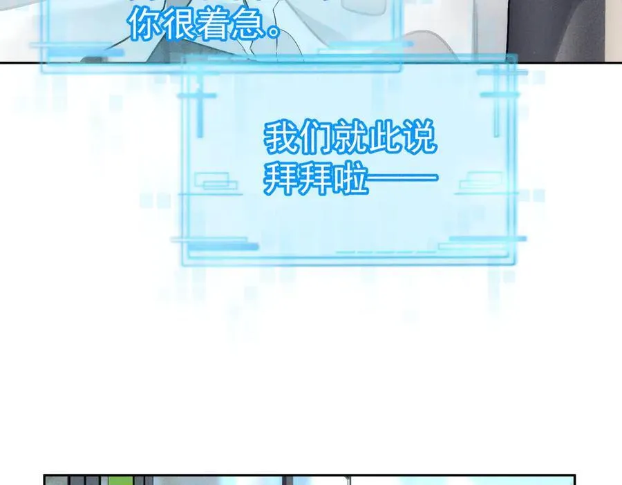 第234话：三年之痒 第68页