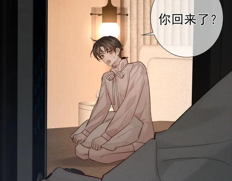 第234话：三年之痒 第78页