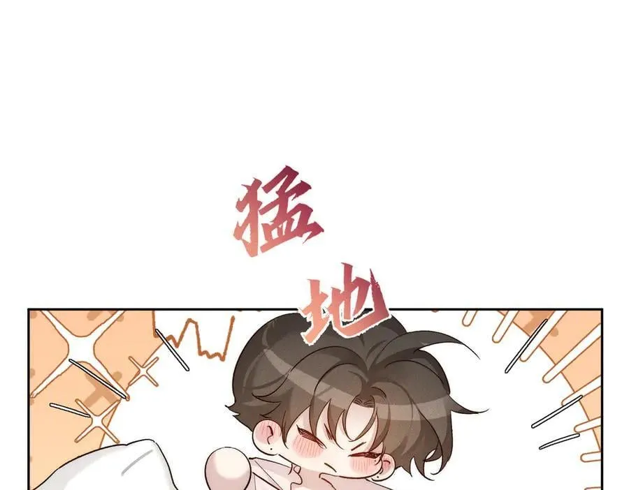 第234话：三年之痒 第84页