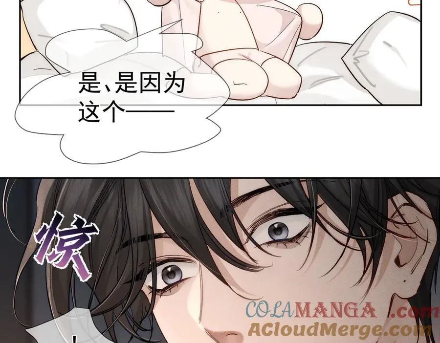 第234话：三年之痒 第85页