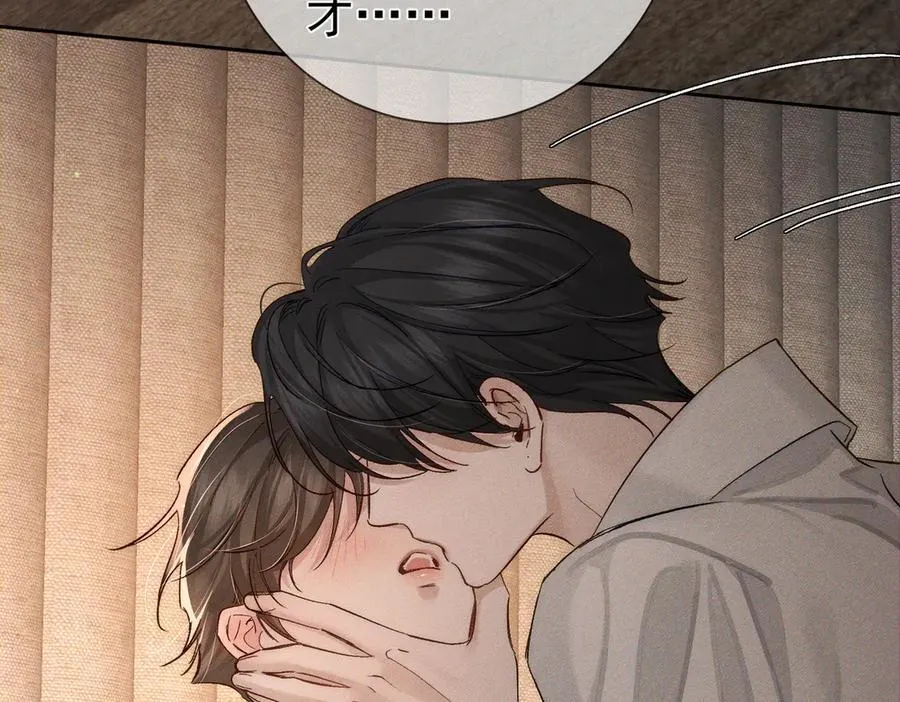 第234话：三年之痒 第90页