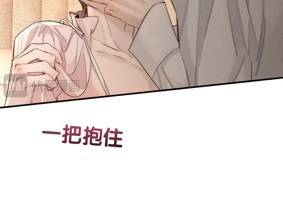 第234话：三年之痒 第91页