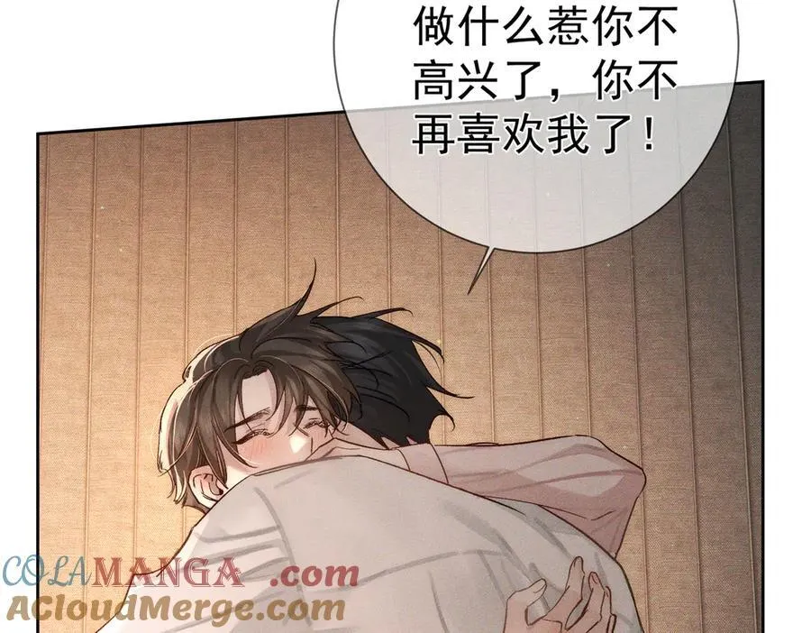 第234话：三年之痒 第93页