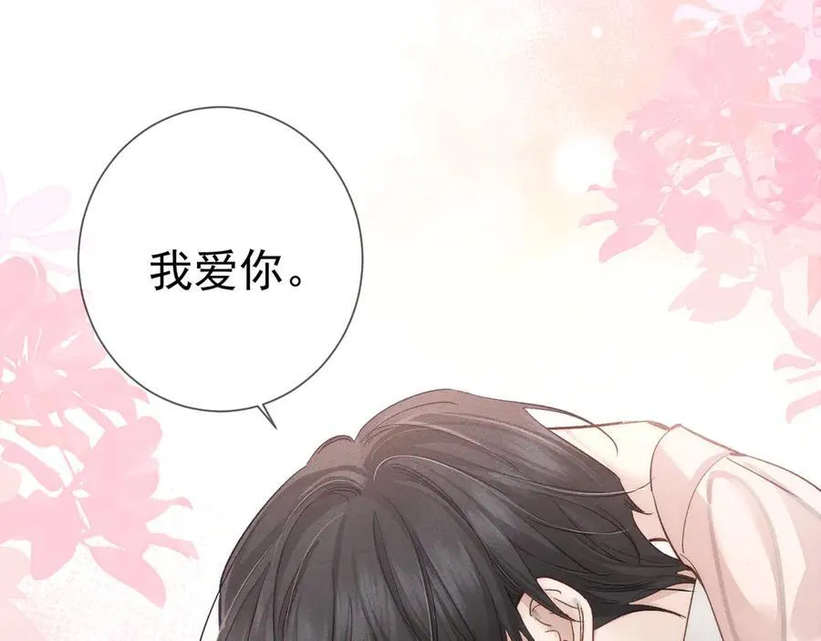 第234话：三年之痒 第95页