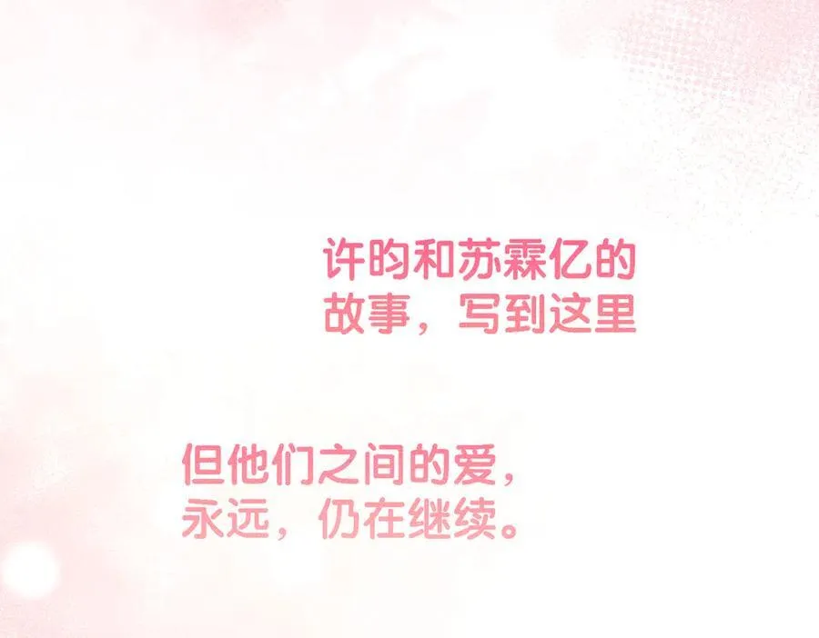 第234话：三年之痒 第98页