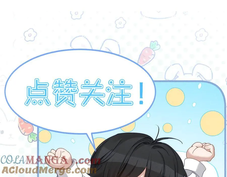 第234话：三年之痒 第101页