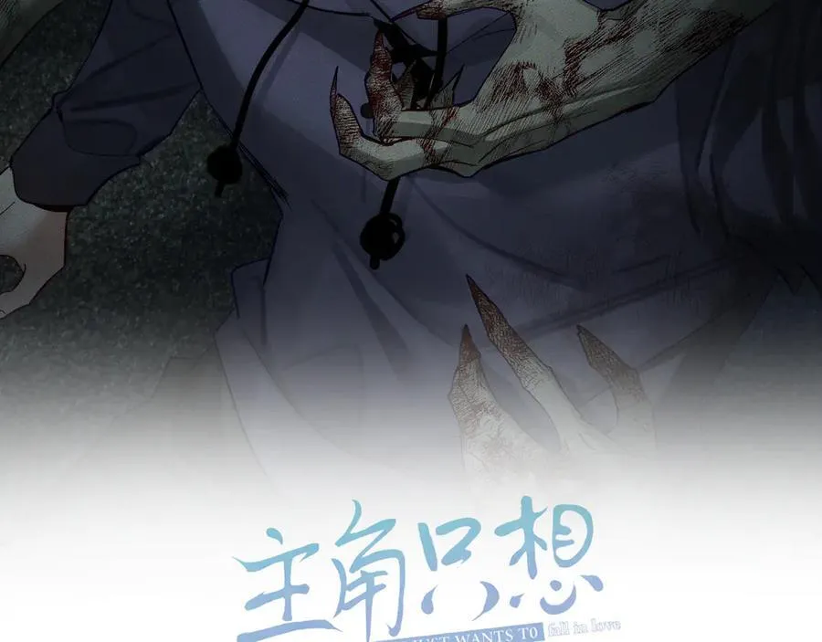 第235话：末世之霸主降临 第2页