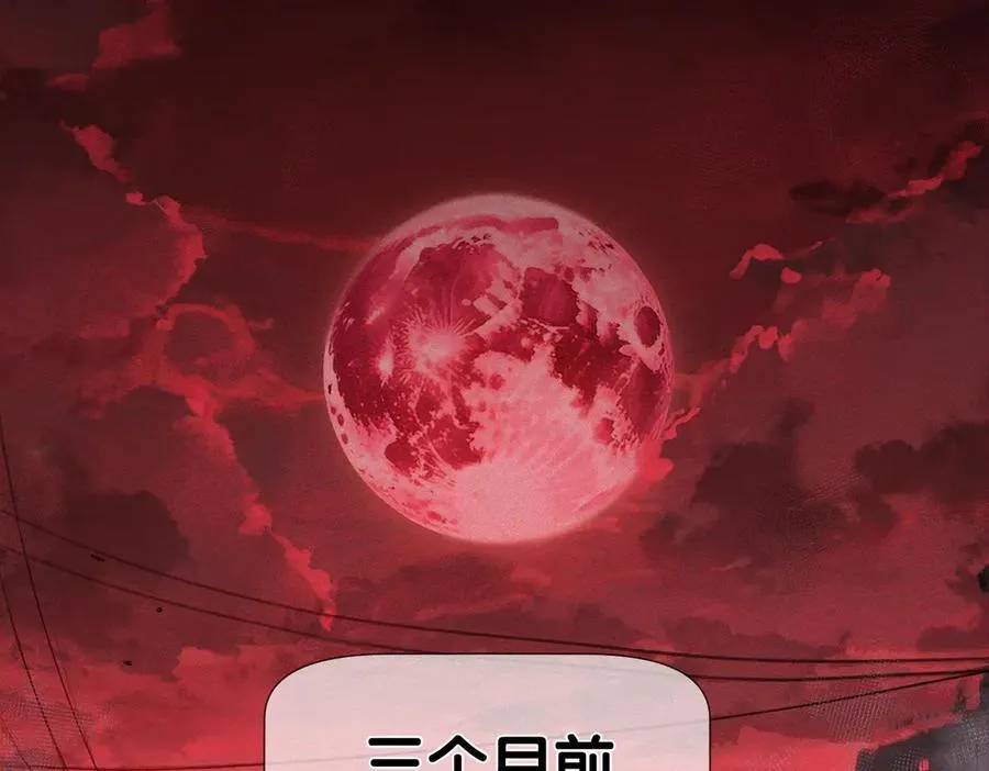 第235话：末世之霸主降临 第6页