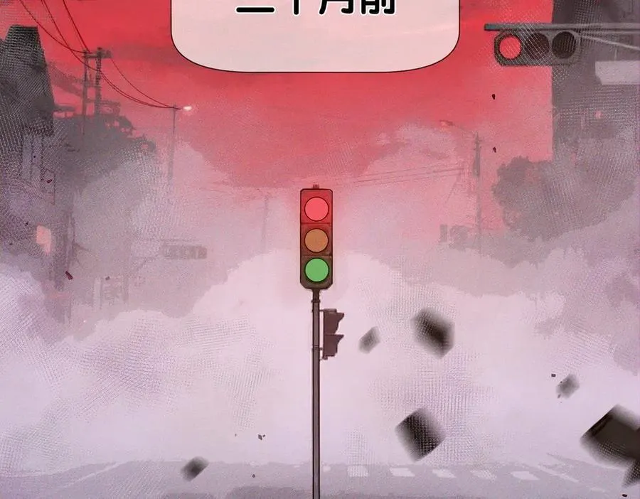 第235话：末世之霸主降临 第7页
