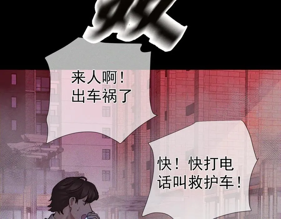 第235话：末世之霸主降临 第11页