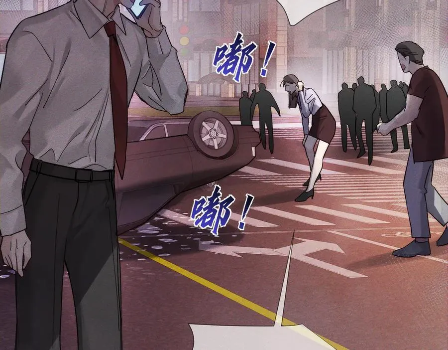 第235话：末世之霸主降临 第12页