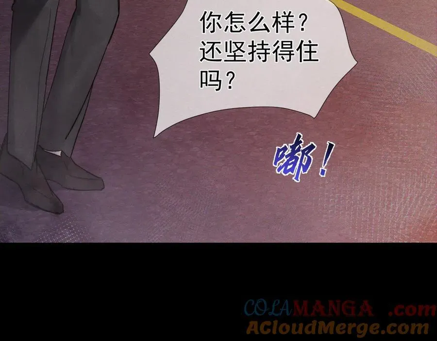 第235话：末世之霸主降临 第13页