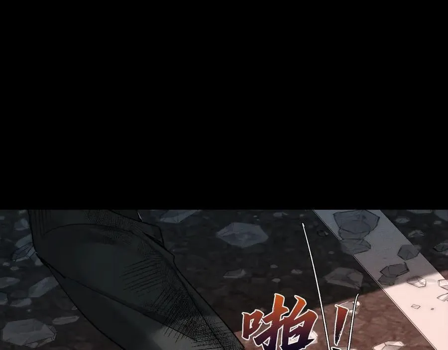 第235话：末世之霸主降临 第14页