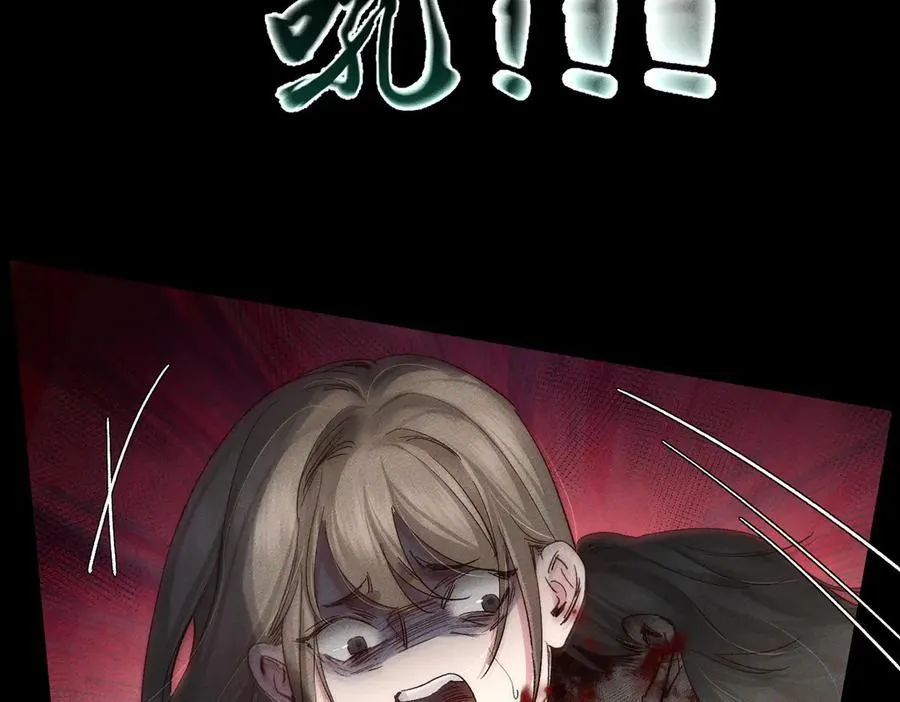 第235话：末世之霸主降临 第16页
