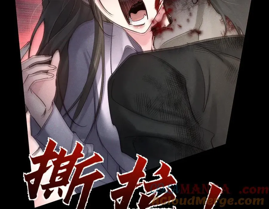 第235话：末世之霸主降临 第17页