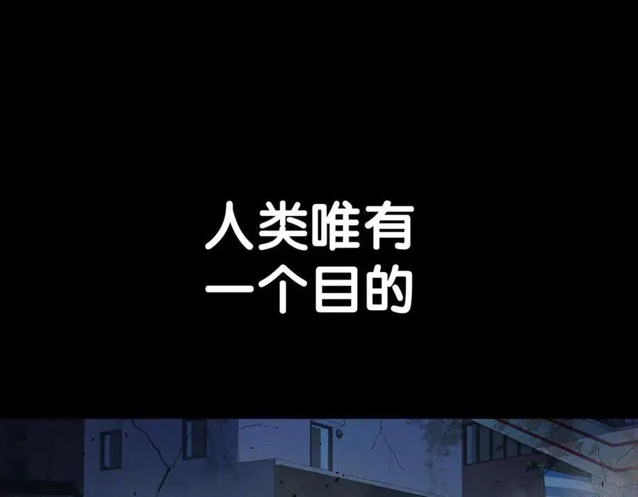第235话：末世之霸主降临 第19页