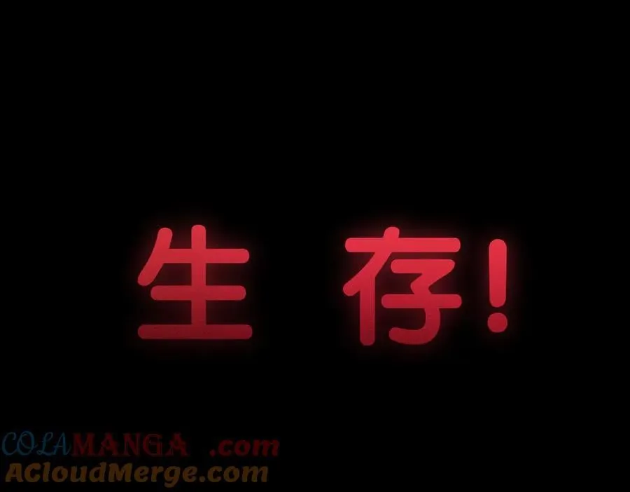 第235话：末世之霸主降临 第21页