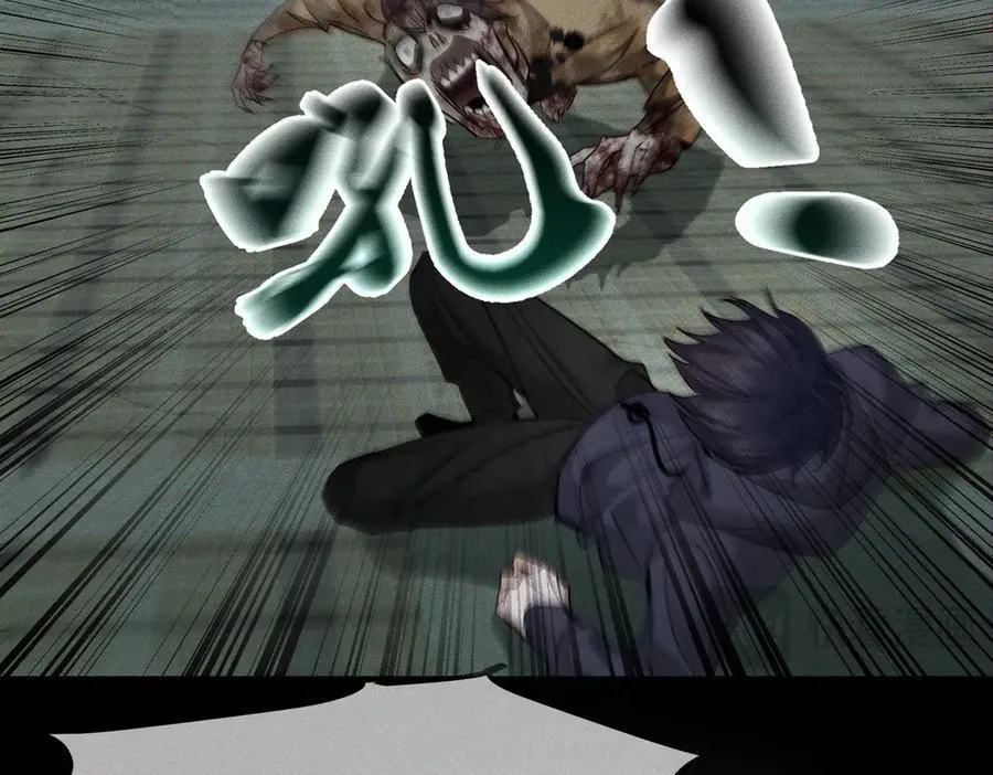 第235话：末世之霸主降临 第23页