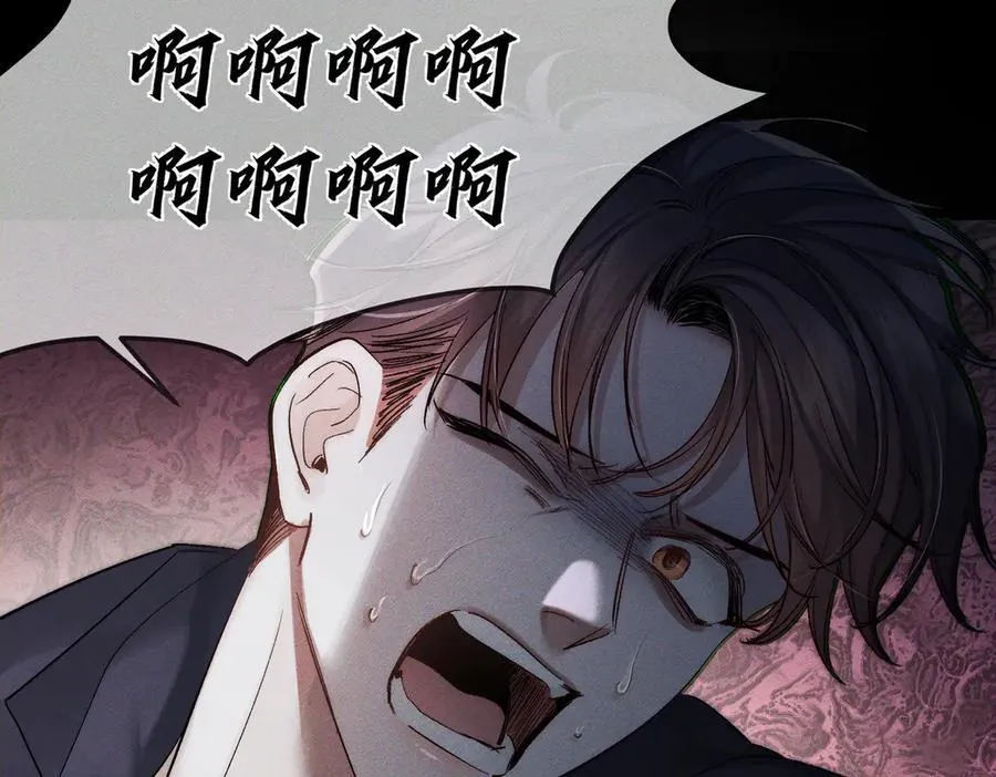 第235话：末世之霸主降临 第24页