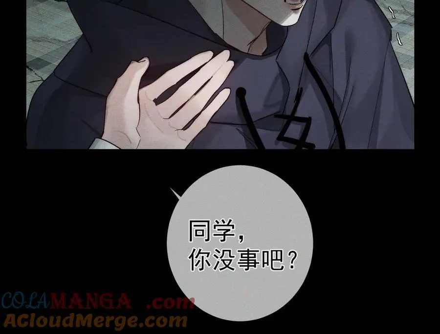 第235话：末世之霸主降临 第29页