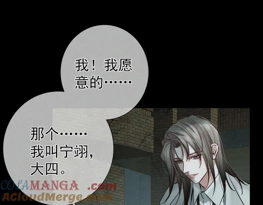 第235话：末世之霸主降临 第33页