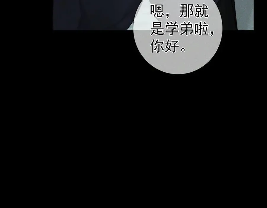 第235话：末世之霸主降临 第35页