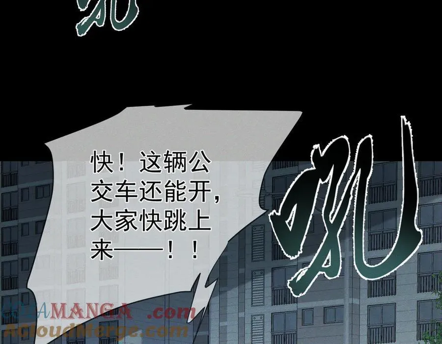 第235话：末世之霸主降临 第37页
