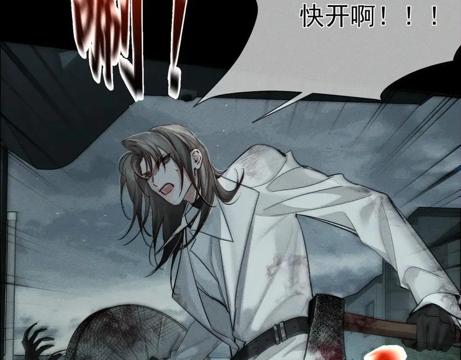第235话：末世之霸主降临 第40页
