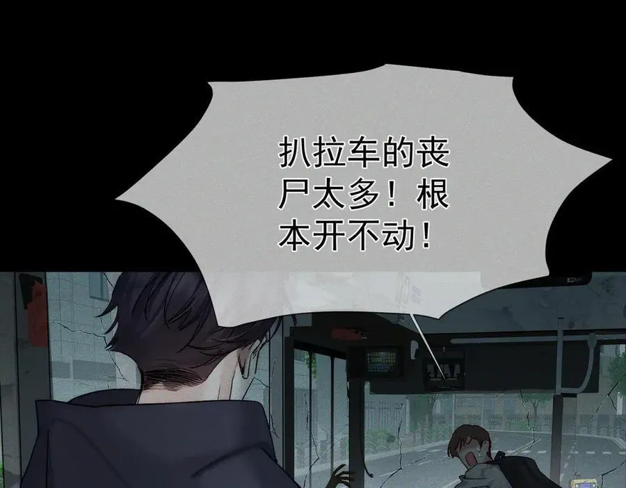 第235话：末世之霸主降临 第42页