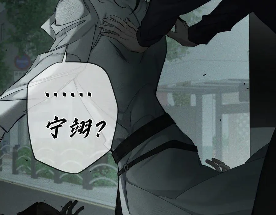 第235话：末世之霸主降临 第52页