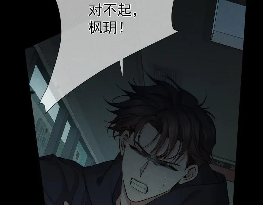 第235话：末世之霸主降临 第54页