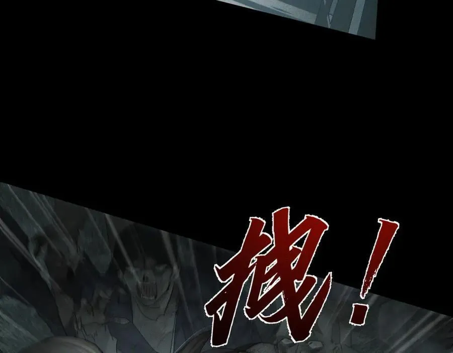 第235话：末世之霸主降临 第56页