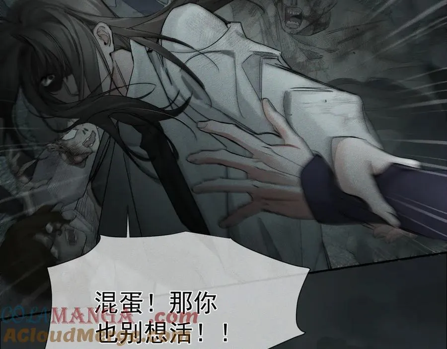 第235话：末世之霸主降临 第57页