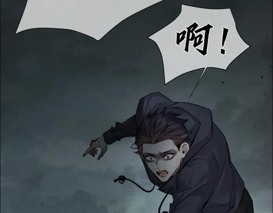 第235话：末世之霸主降临 第58页