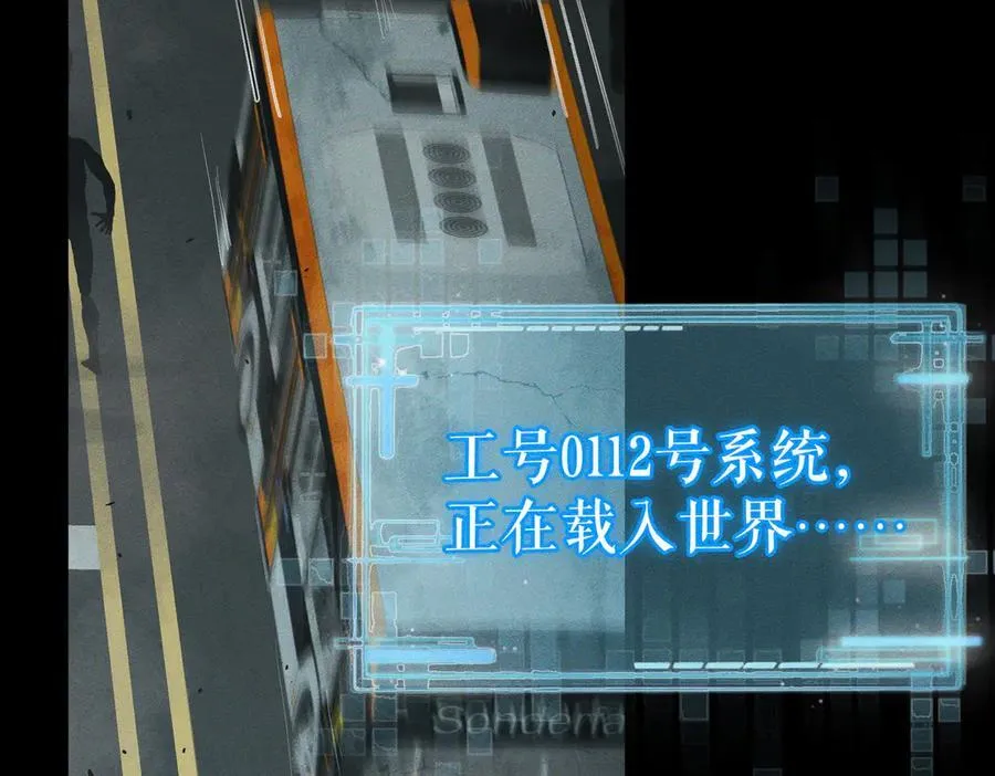 第235话：末世之霸主降临 第63页